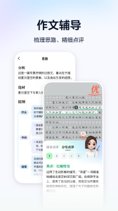 河马爱学app