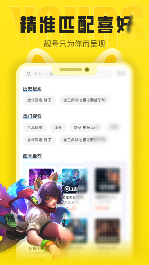 租号营地app