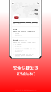 别样海外购app