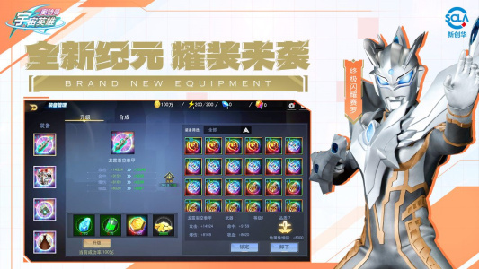 奥特曼宇宙英雄b站版