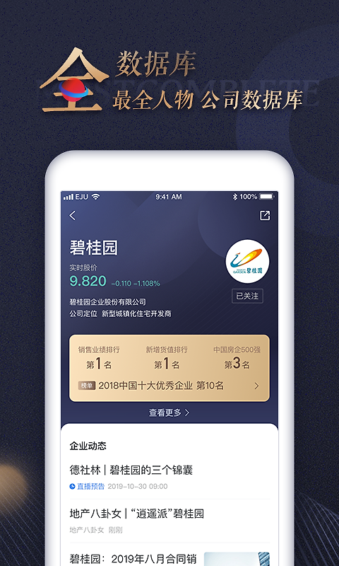 乐居财经app