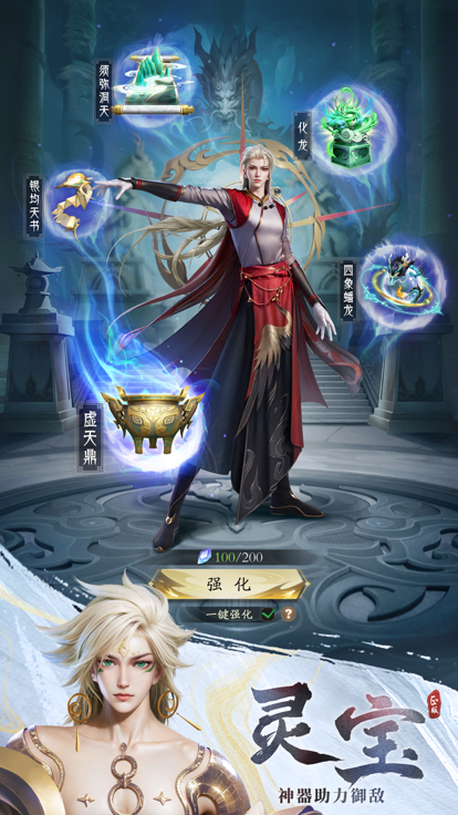 凡人修仙传人界篇小米版