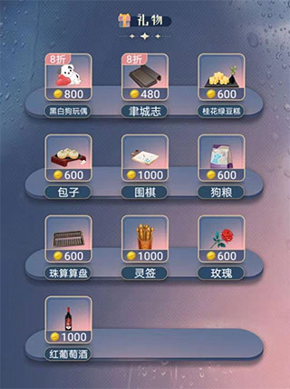 神仙记事录最新版