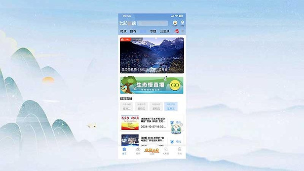 七彩云端app