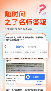 会计随时学app