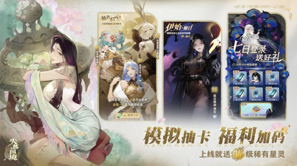 失落四境手游官方版