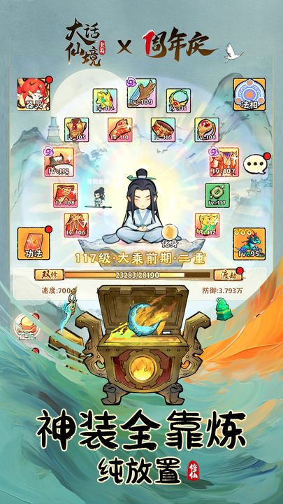 大话仙境官方版