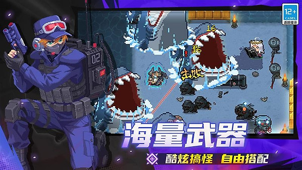 元气骑士小米版