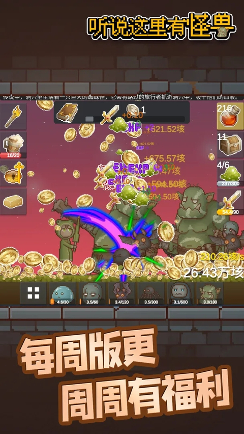 听说这里有怪兽官方正版