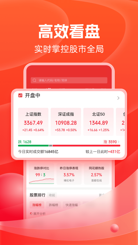 渤海证券app