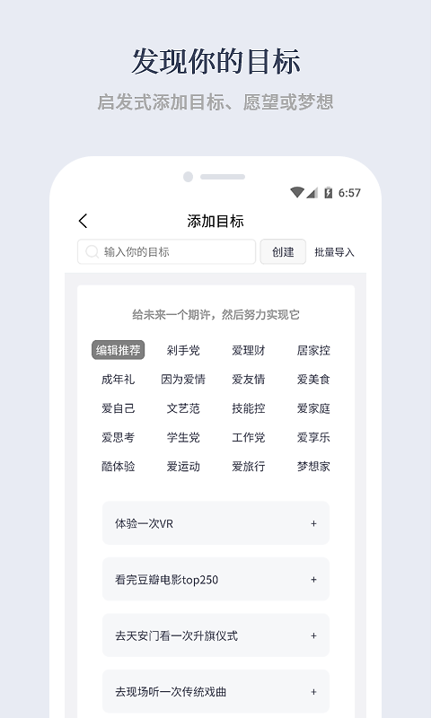 有爱清单官方版