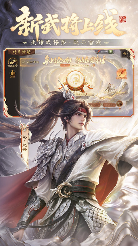 三国杀移动版oppo渠道服