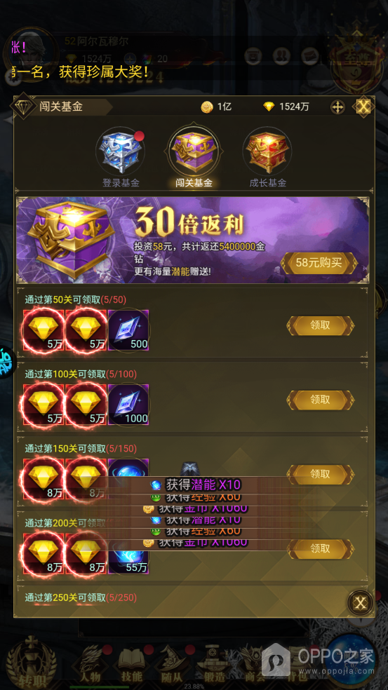 斗魂大陆官方版