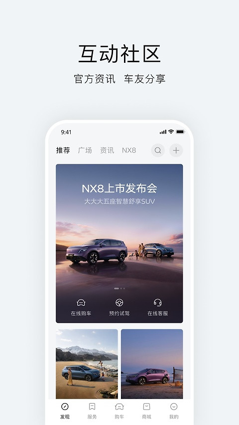 日产智联app