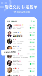 连信app