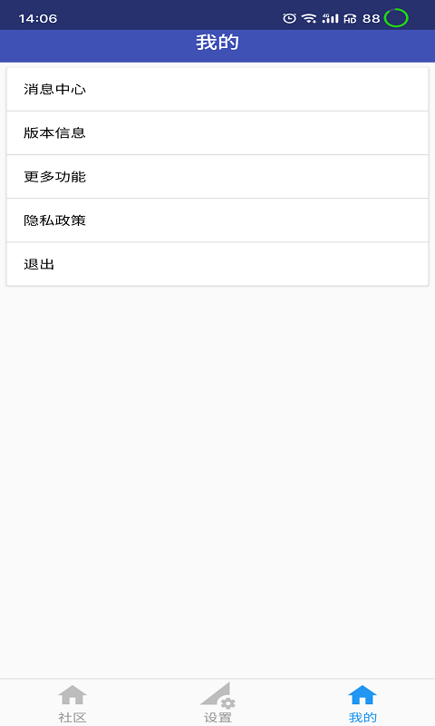 小门童物业端app
