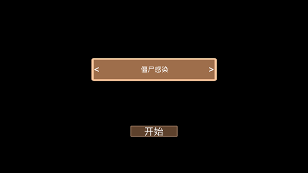 西部荒野求生手游