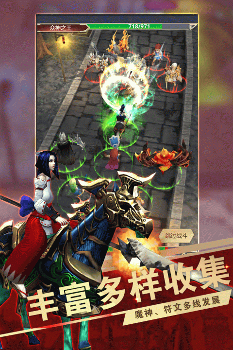 远征之门手游官方版