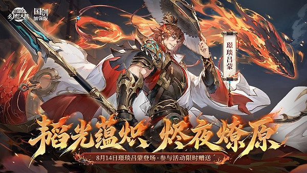 三国志幻想大陆华为版