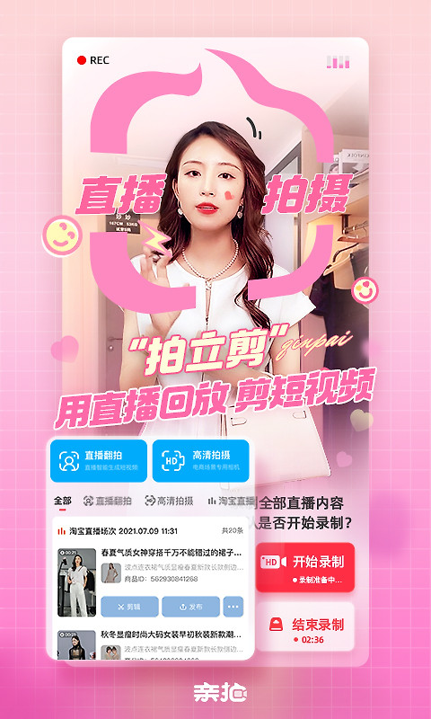亲拍app
