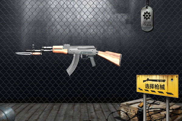 真实枪械模拟器中文版最新版