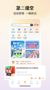 PU口袋校园app