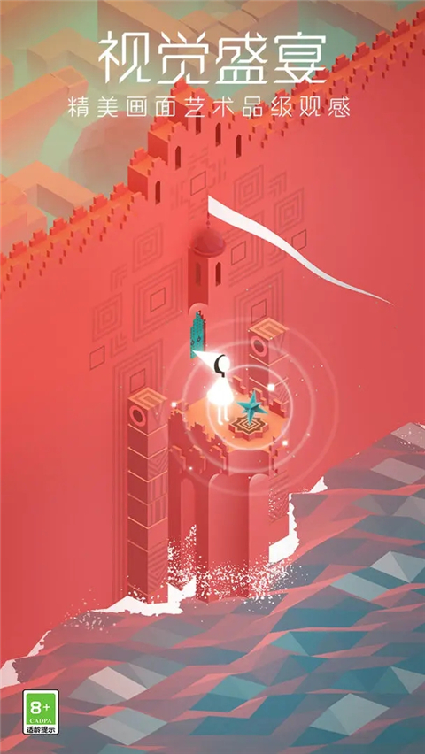 纪念碑谷完整版官方版