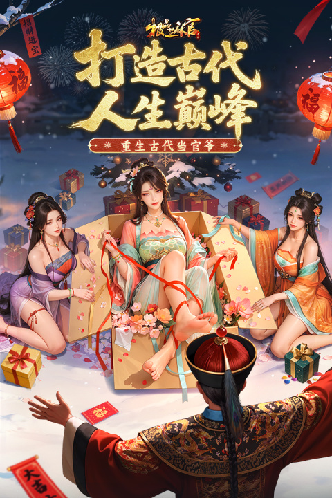 极品芝麻官正版