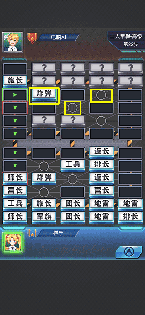 军棋vivo版