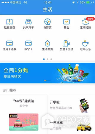 星图金融app
