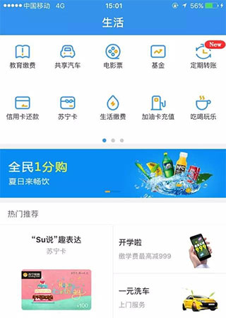 星图金融app