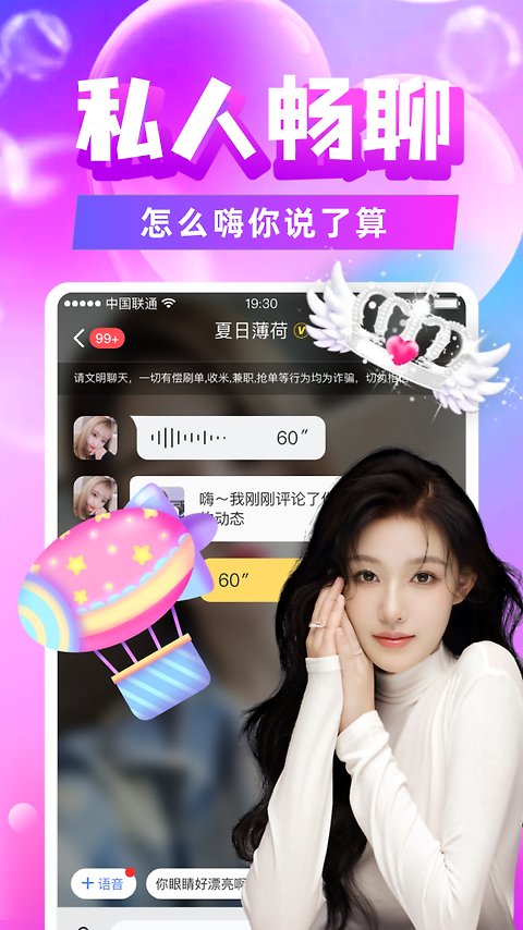 附近陌约