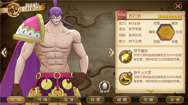 航海王燃烧意志vivo渠道版