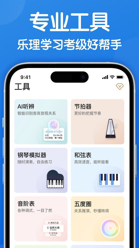 乐理手册