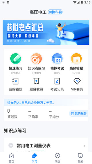 电工考试题库最新版