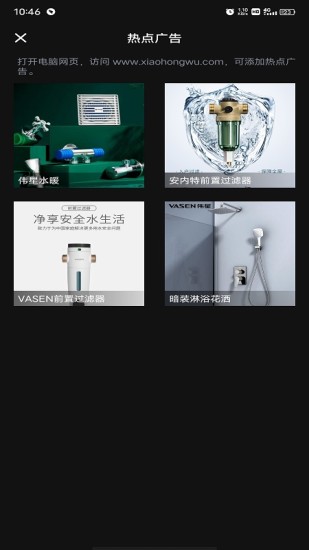 伟星全景拍摄app