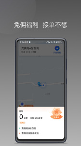 糖果出行app