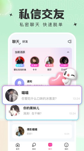 蘑菇语音app官方版