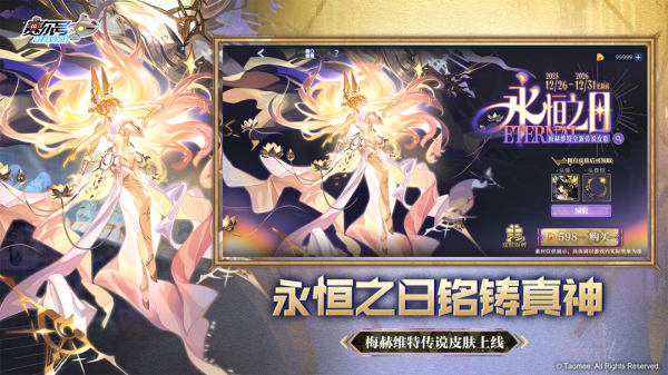 赛尔号巅峰之战