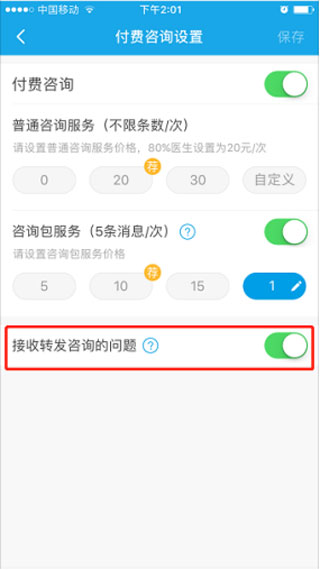160医护app