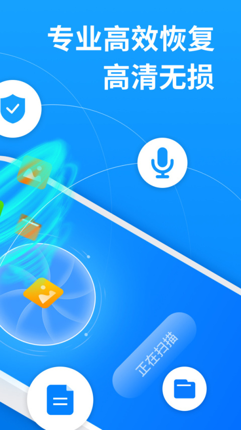 强力照片恢复app