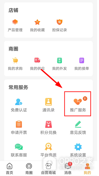布球人app