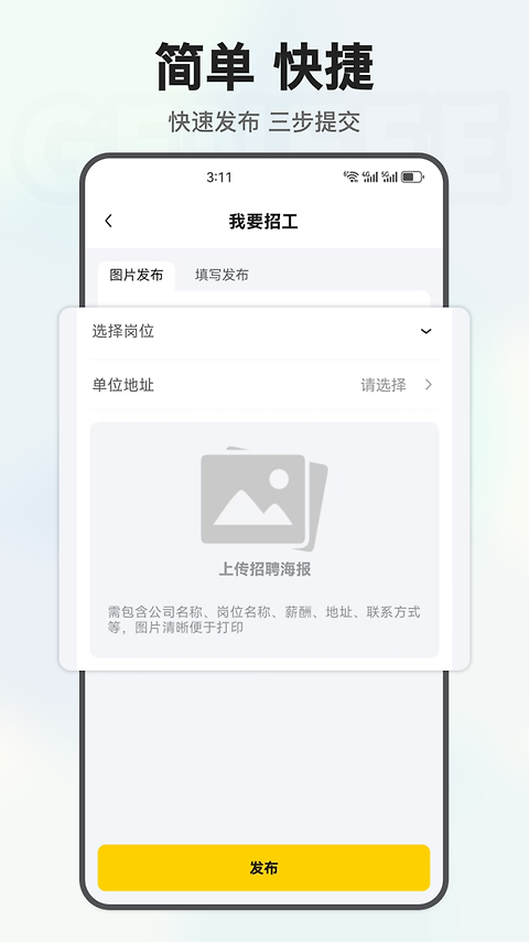 工蜂app