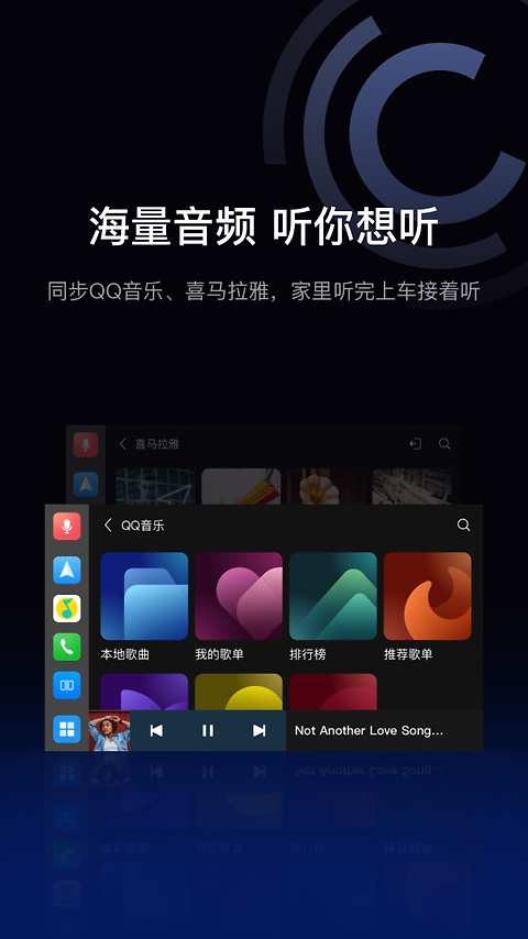 驾驶伴侣app