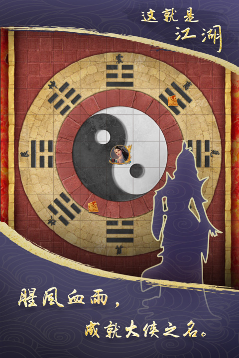 这就是江湖oppo版