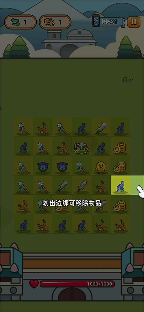 勇闯要塞