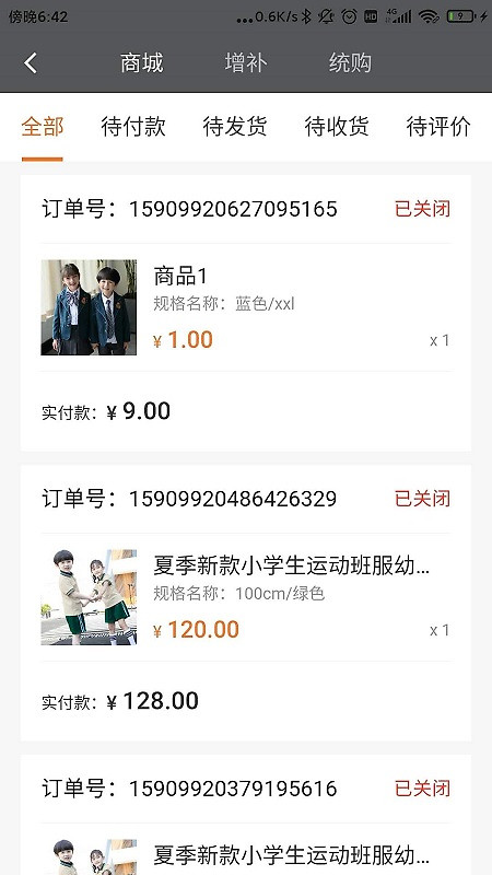 派逊通app
