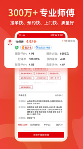 小象班班app