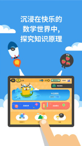 都都数学app
