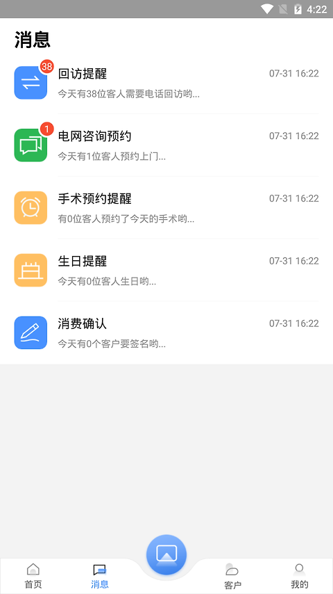 宏脉医生app